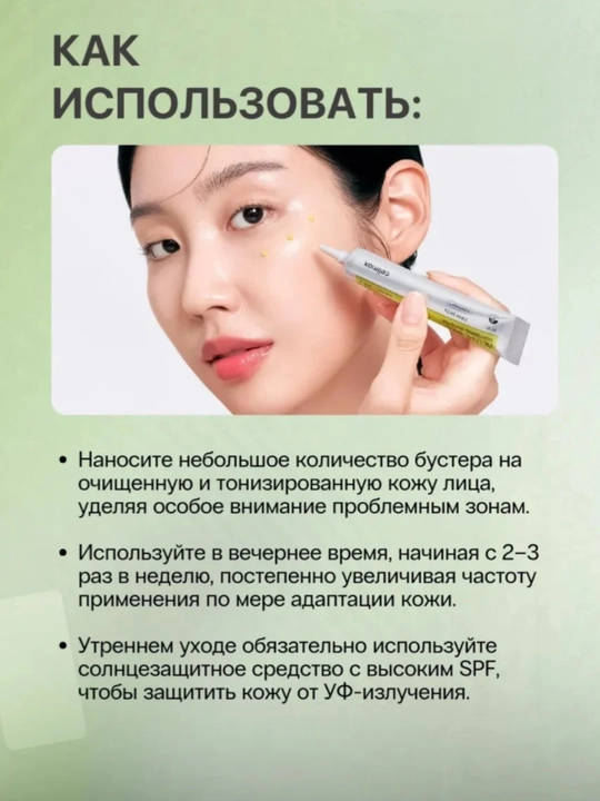 Укрепляющий крем бустер Celimax, с ретинолом, 15 мл( Комплект )2/1