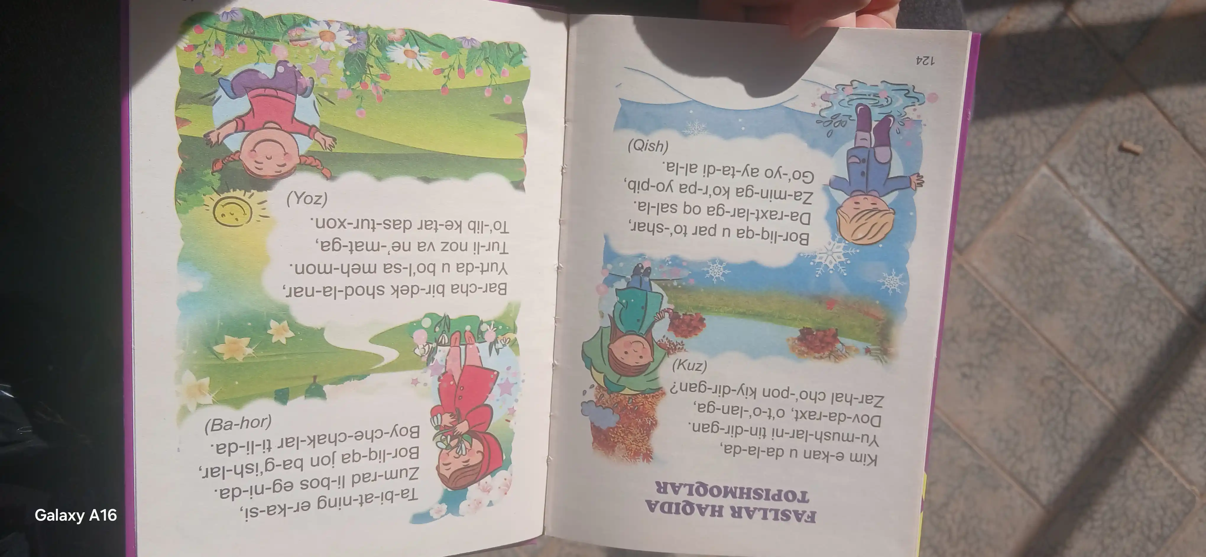 Букварь, Алифбе, детская книга, дошкольное обучение