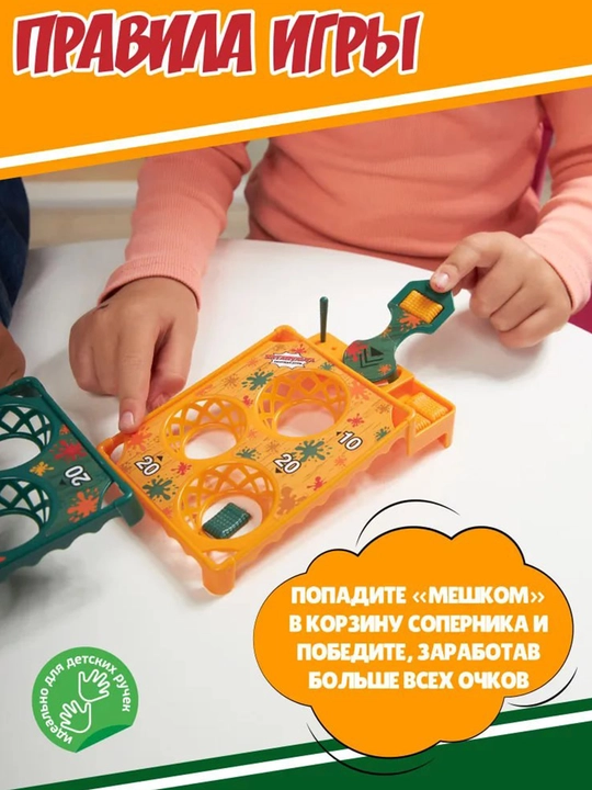 Интерактивные игры для всех Катапульта, Попробуй Угадай, Горячая Картошка, Баскетбол