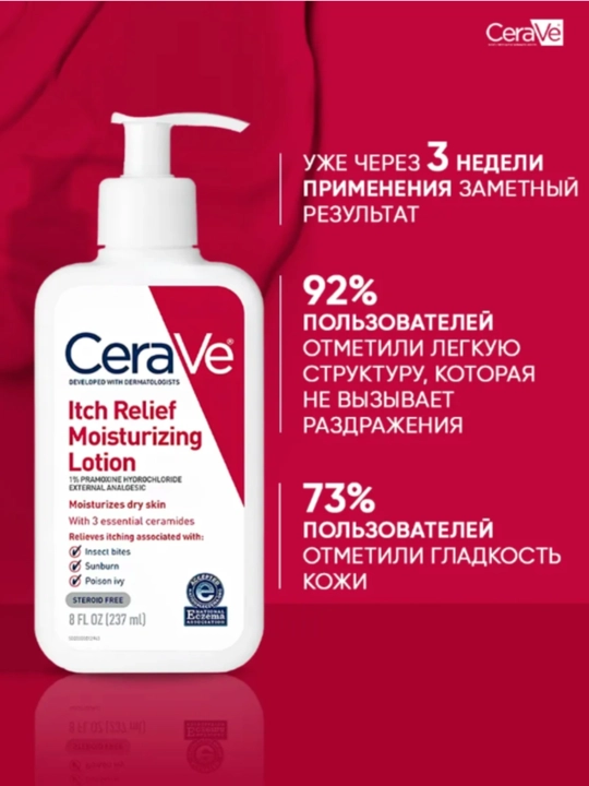 CeraVe очищающее средство для лица, гель-пенка для умывания, для всех типов кожи, 236 мл