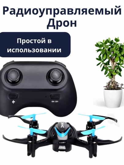 Дроны радиоуправляемые, квадрокоптеры, K6, E99 Pro, H48, Z4, без камеры для детей — 1993111-DRON