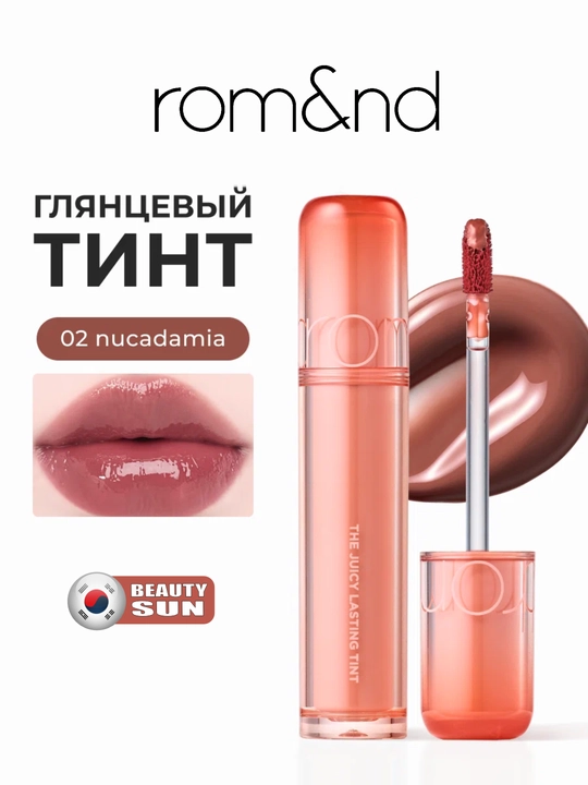 Стойкий тинт для губ с глянцевым финишем, rom&nd, The Juicy Lasting Tint