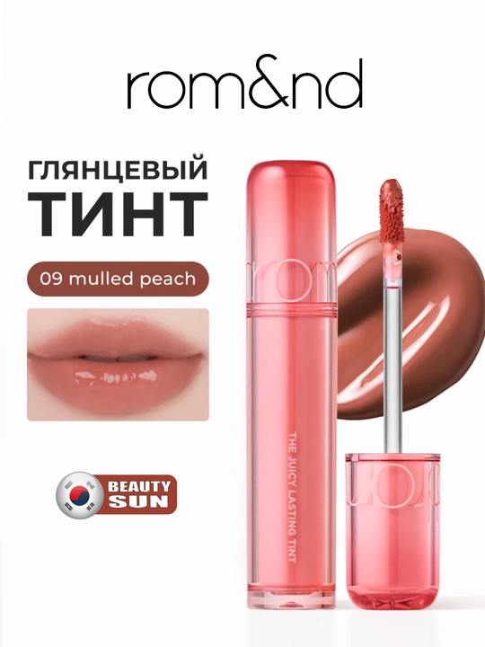 Стойкий тинт для губ с глянцевым финишем, rom&nd, The Juicy Lasting Tint