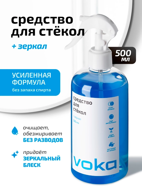 VOKA home, oyna va ko‘zgular uchun vosita, 500 ml - 