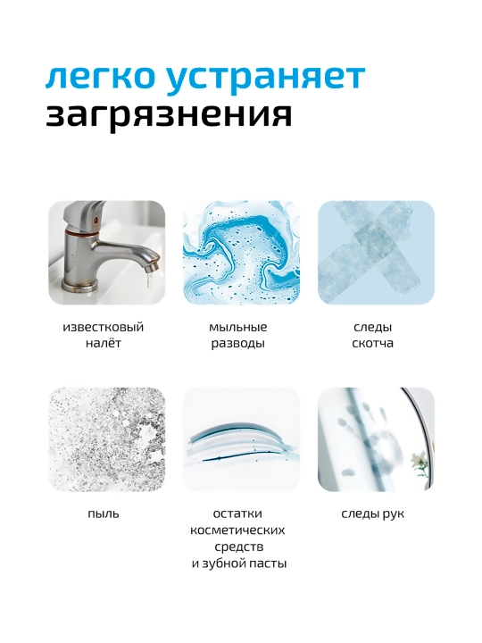 VOKA home, oyna va ko‘zgular uchun vosita, 500 ml