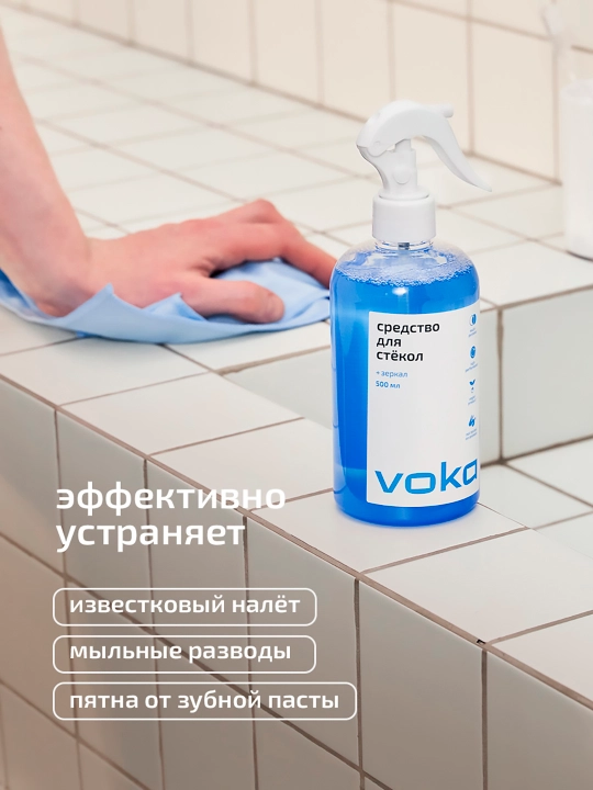 VOKA home, oyna va ko‘zgular uchun vosita, 500 ml