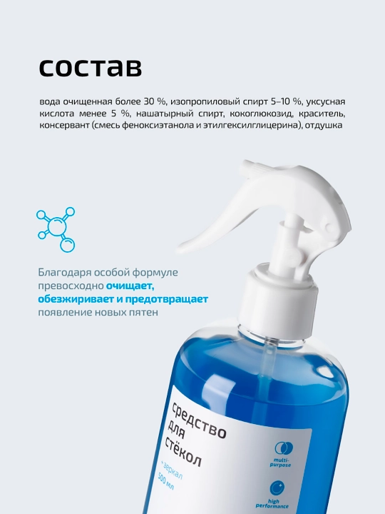 VOKA home, oyna va ko‘zgular uchun vosita, 500 ml