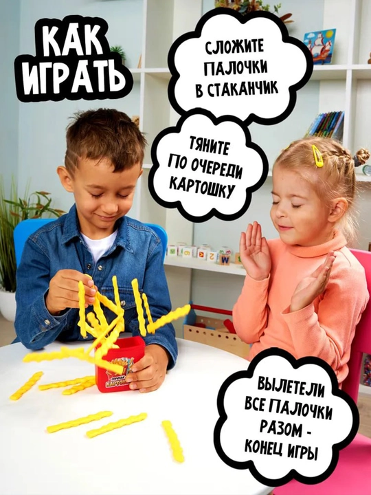 Интерактивные игры для всех Катапульта, Попробуй Угадай, Горячая Картошка, Баскетбол