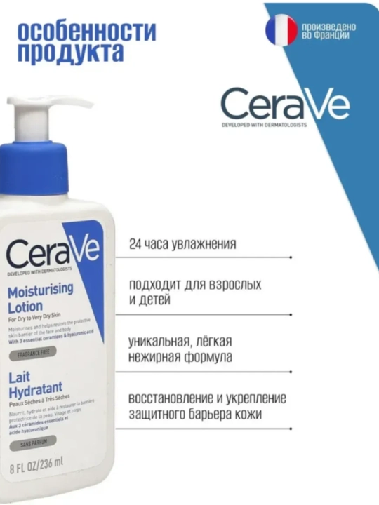 CeraVe очищающее средство для лица, гель-пенка для умывания, для всех типов кожи, 236 мл