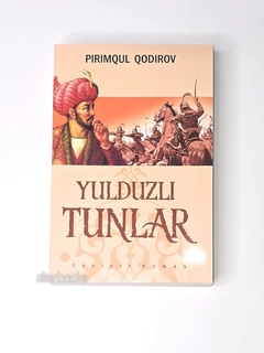 Алый