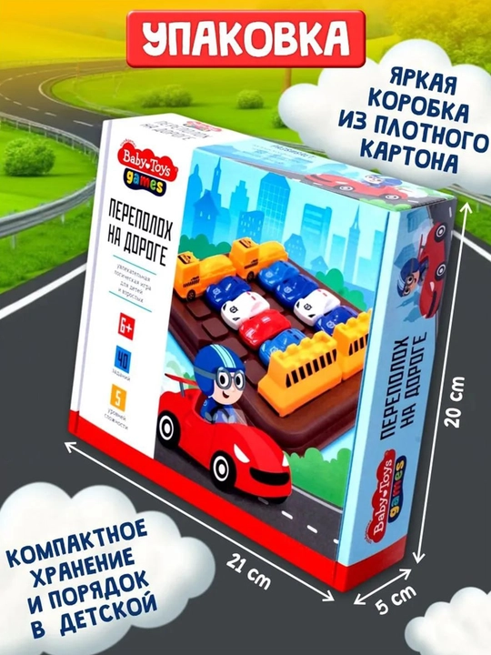 Интерактивные игры для всех Катапульта, Попробуй Угадай, Горячая Картошка, Баскетбол