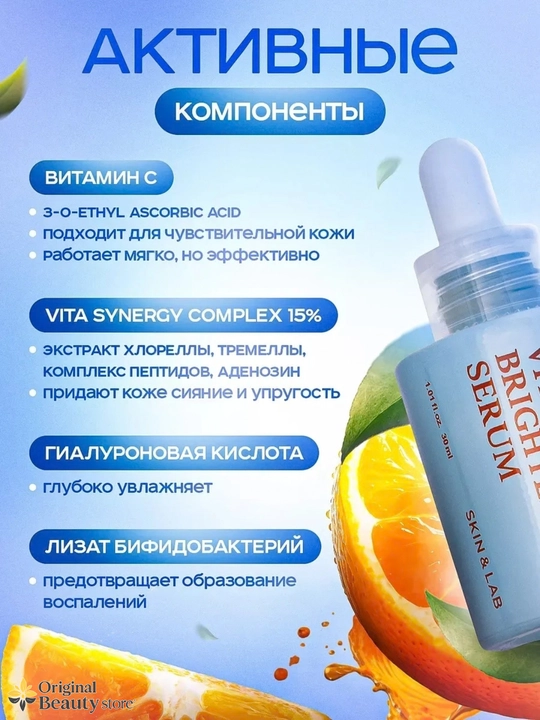 Осветляющая сыворотка с витамином C и пептидами SKIN&LAB Vitamin C Brightening SeruM 30 мл