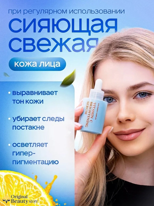Осветляющая сыворотка с витамином C и пептидами SKIN&LAB Vitamin C Brightening SeruM 30 мл