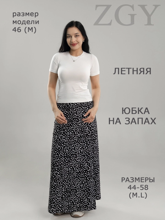 Yozgi yubka, ZGY - 