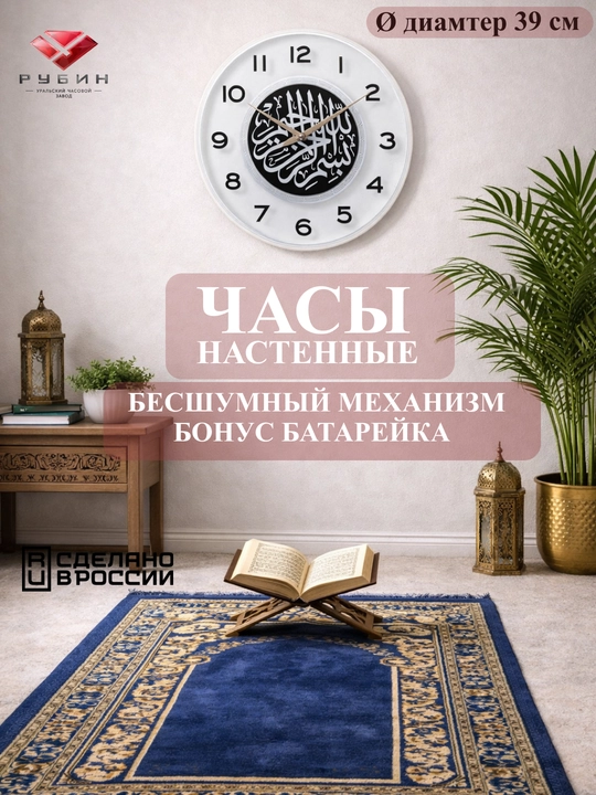 Ovozsiz dumaloq devor soati, shishalik, diametr 39 sm, batareykasi ichida