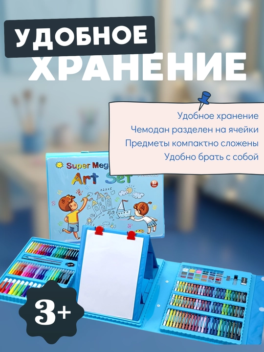 Набор для рисования с мольбертом,детский художественный набор для творчества,208 предметов