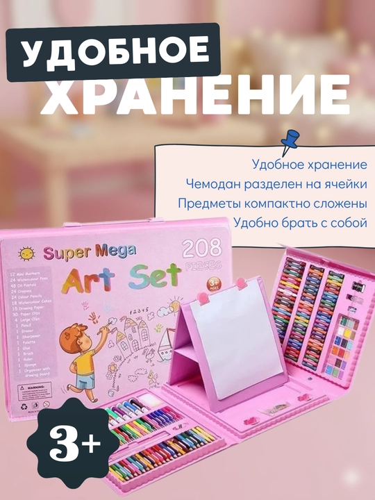 Набор для рисования с мольбертом,детский художественный набор для творчества,208 предметов