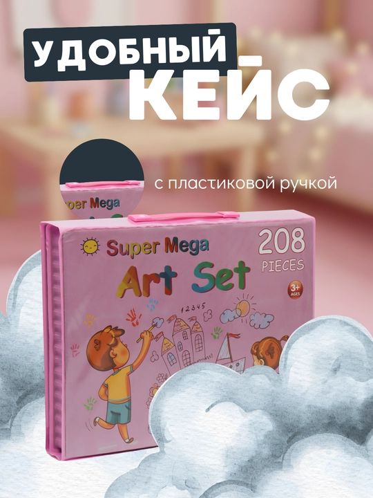 Набор для рисования с мольбертом,детский художественный набор для творчества,208 предметов