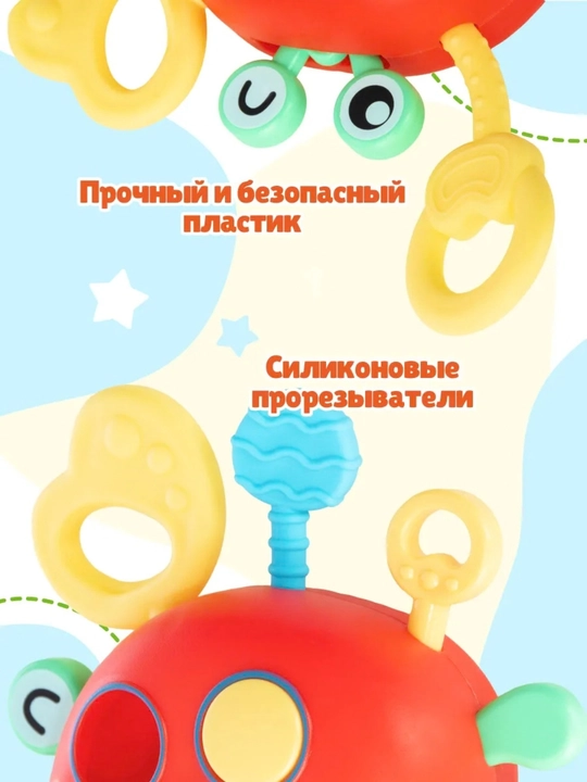 Развивающая игрушка крабик для малышей 0+, Pop It грызунок антистресс