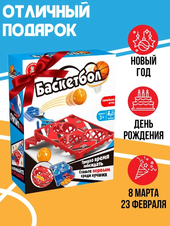Интерактивные игры для всех Катапульта, Попробуй Угадай, Горячая Картошка, Баскетбол