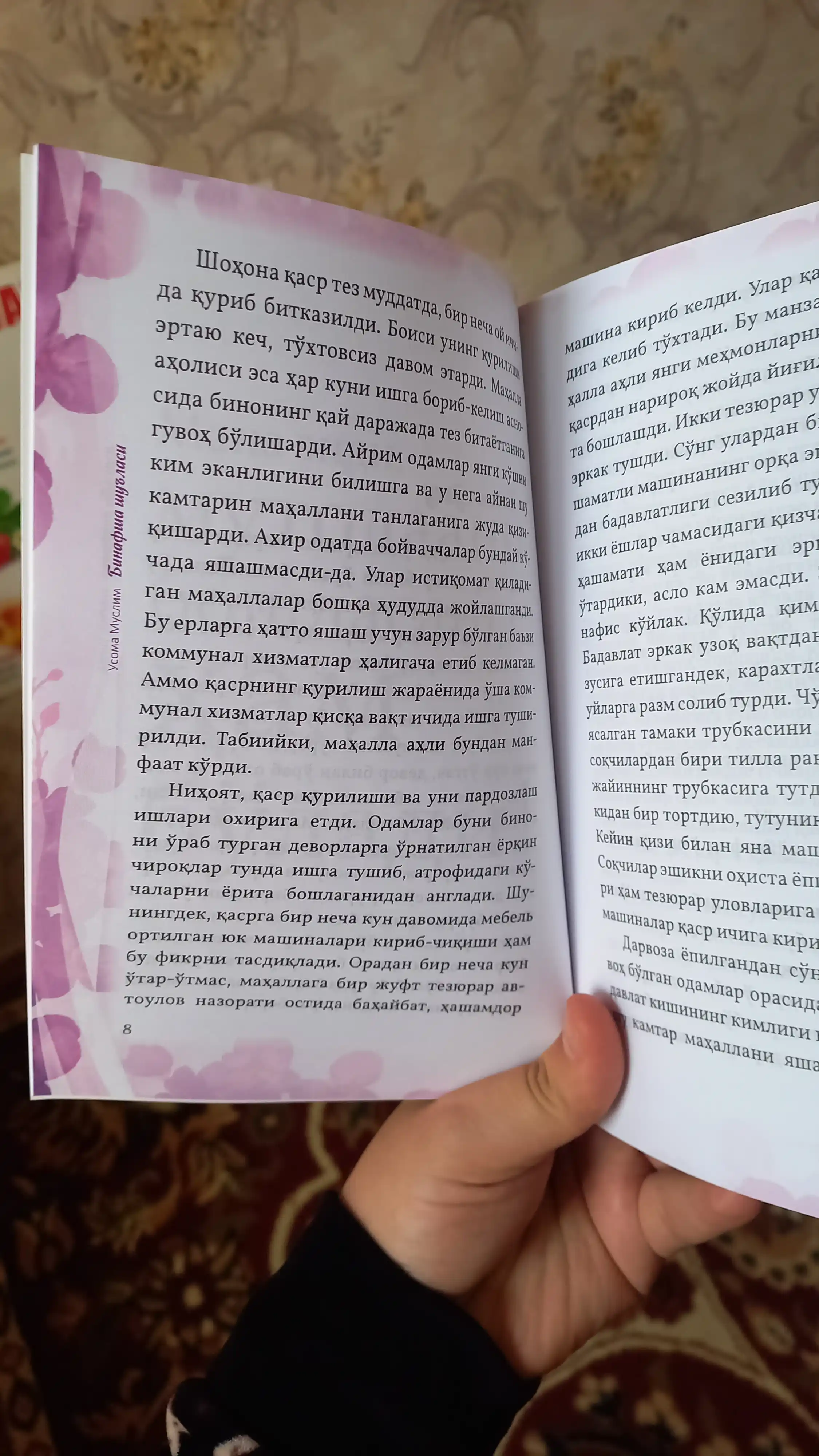Фиолетовый луч