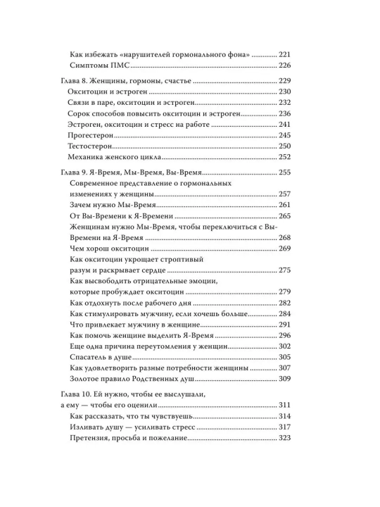 Мужчины с Марса, женщины с Венеры, Новая версия для современного мира, Грэй Джон