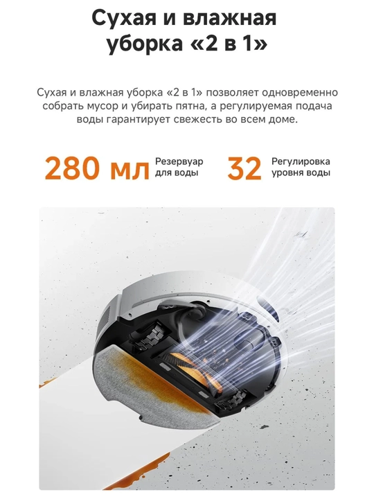 Робот-пелисос Dreame F21 Plus белый