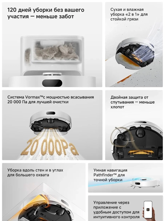 Робот-пелисос Dreame F21 Plus белый