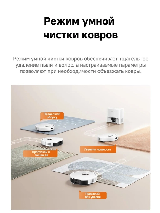 Робот-пелисос Dreame F21 Plus белый