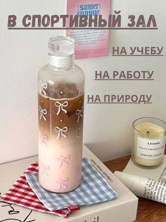 Прозрачная бутылка для воды, бутылка Pinterest, 500 и 1000 мл