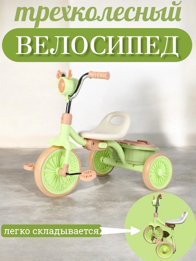 Детский велосипед, трехколесный велосипед, трехколесная коляска с корзиной