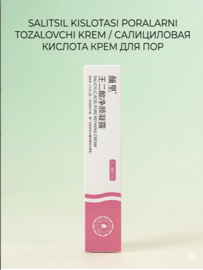 Гель для очищения лица с азелаиновой кислотой 15%, уход и очищение кожи; - 
