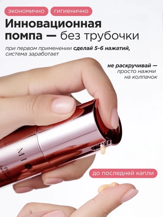 MIXIT PDRN va Bakuchiol bilan ajinga qarshi namlantiruvchi yuz zardobi, sovg'aga mos, 30ml