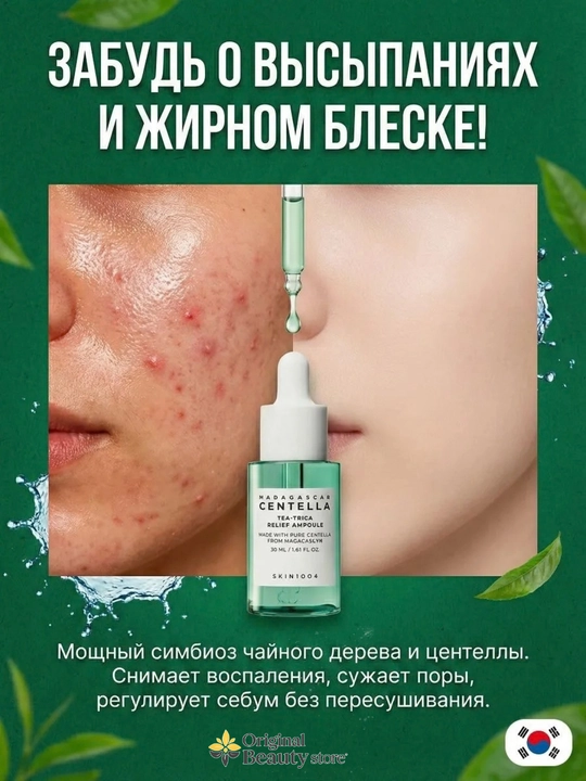 SKIN1004 Centella Travel Kit — серия мини-наборов ухода за лицом