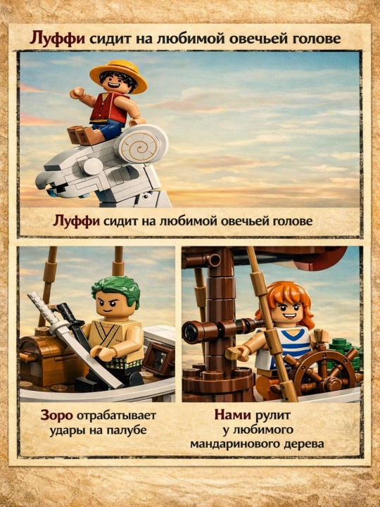 One Piece kema konstruktor anime pirat kemasi figurkalar bilan, LEGO bilan mos