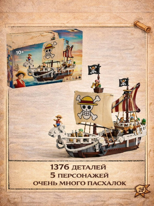 One Piece kema konstruktor anime pirat kemasi figurkalar bilan, LEGO bilan mos