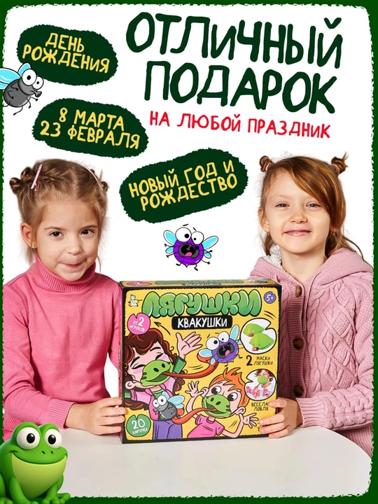 Интерактивные игры для всех Катапульта, Попробуй Угадай, Горячая Картошка, Баскетбол