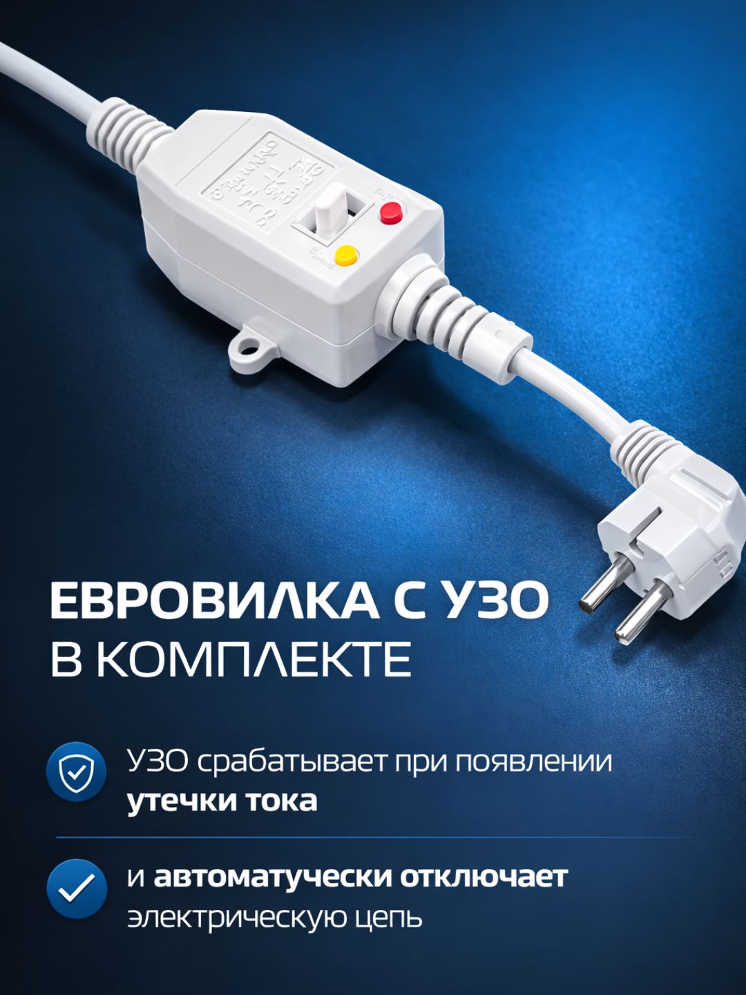 Elektr suv isitgich Gradoz