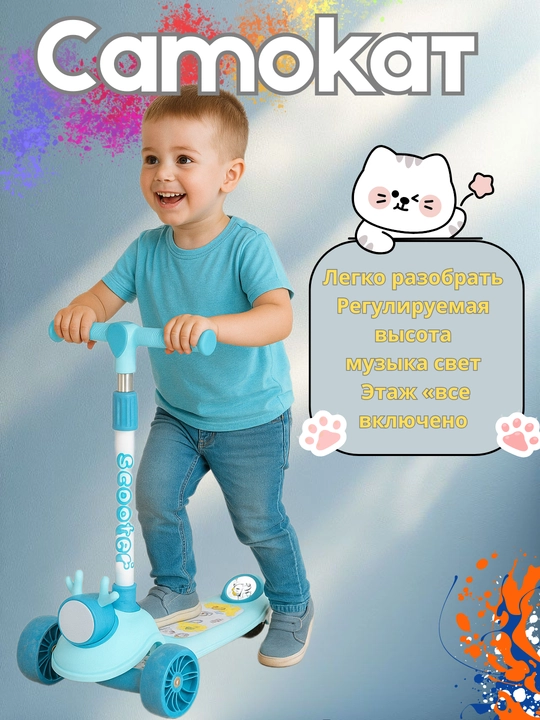 Bolalar samakati 3 g‘ildirakli, chiroqli va musiqali, 2 yoshdan, rul balandligi sozlanadi