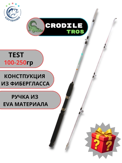 Спиннинговое удилище CROCODILE 100-250 г мощная рыболовная удочка из фибергласса
