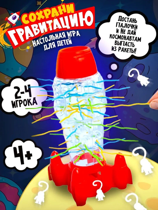 Интерактивные игры для всех Катапульта, Попробуй Угадай, Горячая Картошка, Баскетбол
