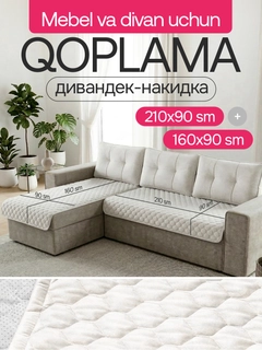 Кремовый