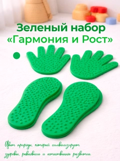 Зеленый