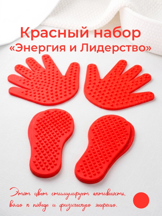 Тактильные сенсорные коврики для детей, ладошки и следы, развивающий набор