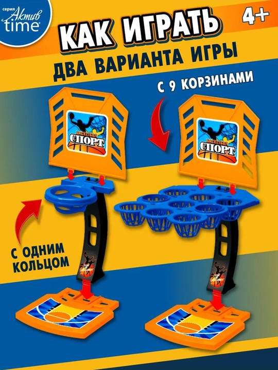 Интерактивные игры для всех Катапульта, Попробуй Угадай, Горячая Картошка, Баскетбол