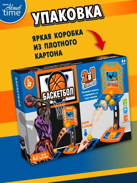 Интерактивные игры для всех Катапульта, Попробуй Угадай, Горячая Картошка, Баскетбол