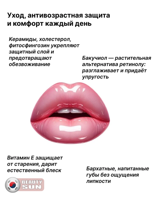 Сыворотка для губ, Skin & Lab, с ПДРН и коллагеном 3D PDRN X Collagen Lip Serum, 10 г