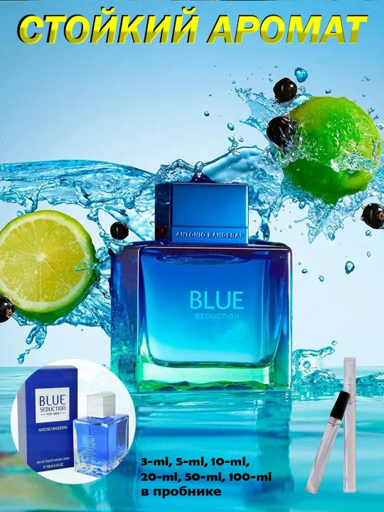 Atir blue, parfyum suvi Antonio Banderas Blue Seduction-ga asoslangan