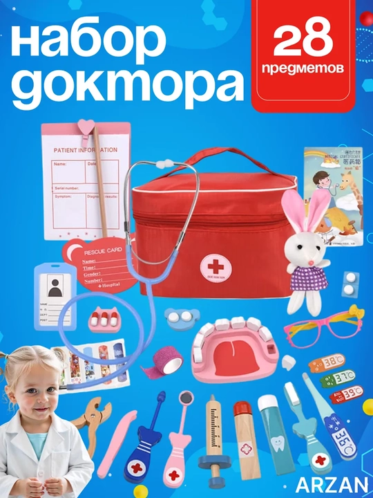 Игровой набор стоматолога деревянный с Зайкой - 