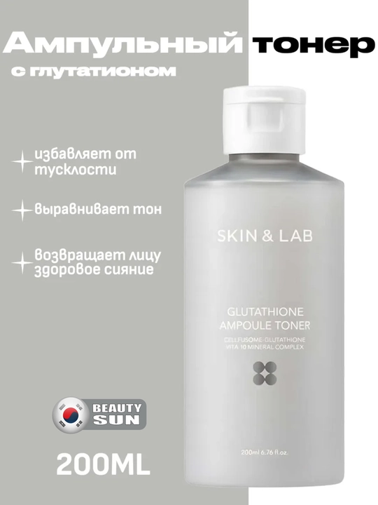 Тонер для лица, Skin&Lab, Glutathione Ampoule, TX Niacin Essence Toner, 200 мл